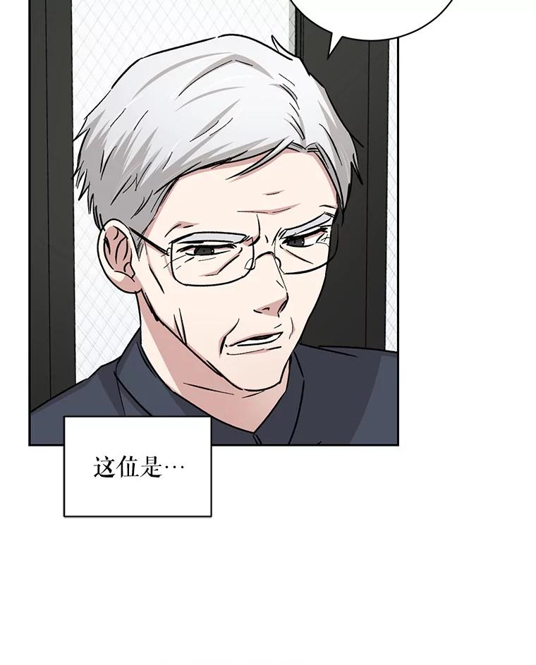 《通灵小说家》99.老人家出现 第23页