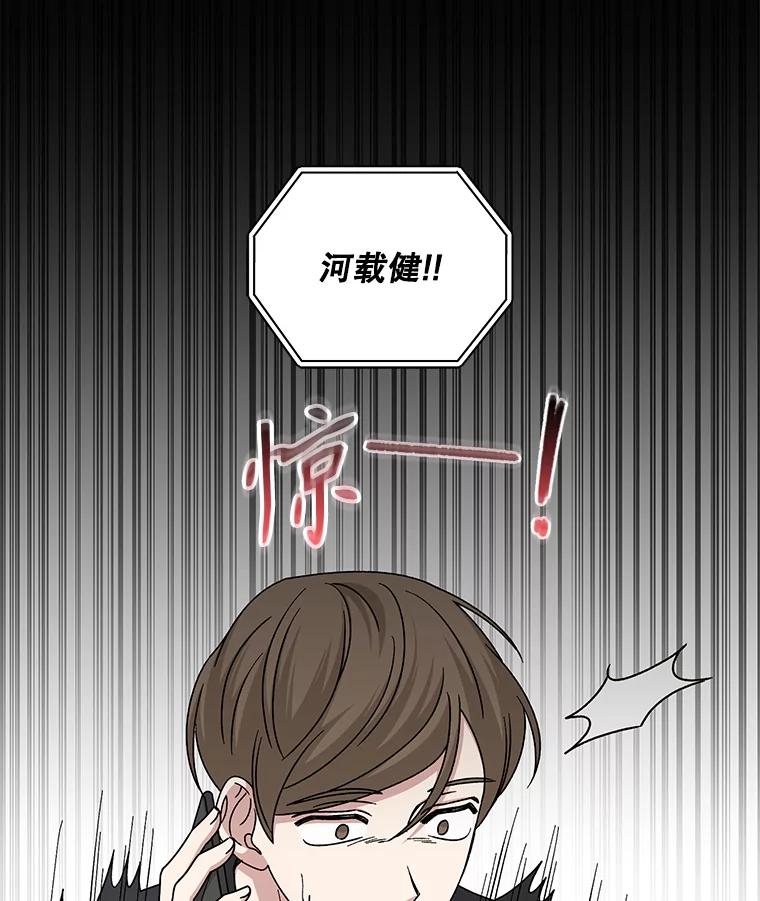 《通灵小说家》99.老人家出现 第2页