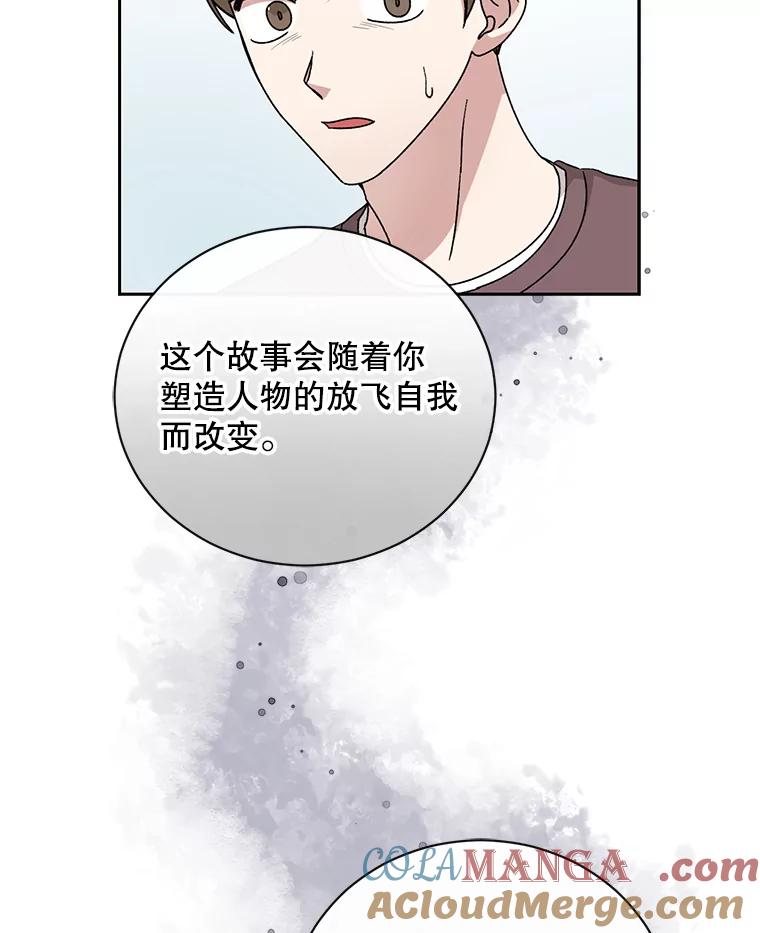 《通灵小说家》99.老人家出现 第31页