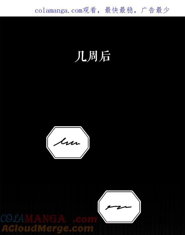 《通灵小说家》99.老人家出现 第1页