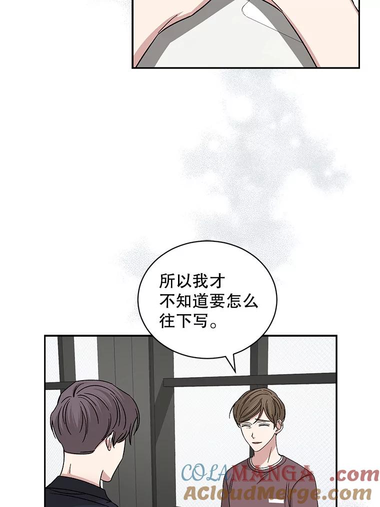 《通灵小说家》99.老人家出现 第73页