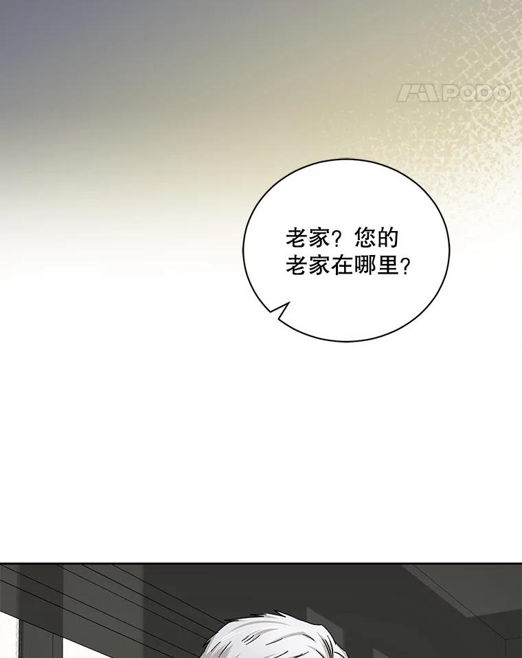 《通灵小说家》99.老人家出现 第51页