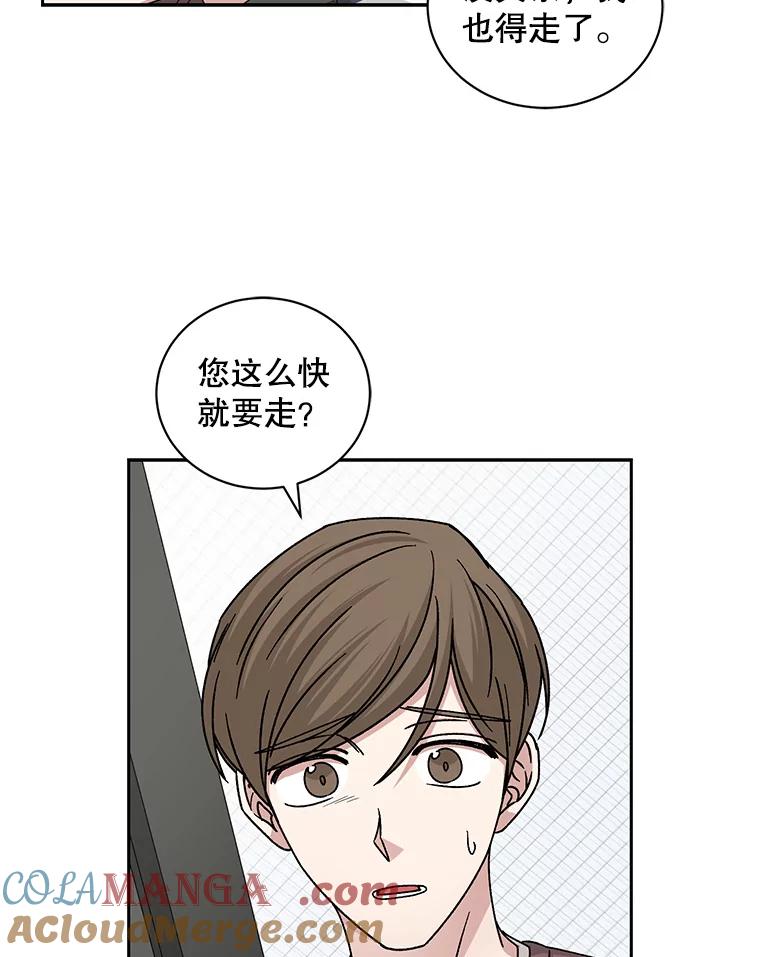 《通灵小说家》99.老人家出现 第49页
