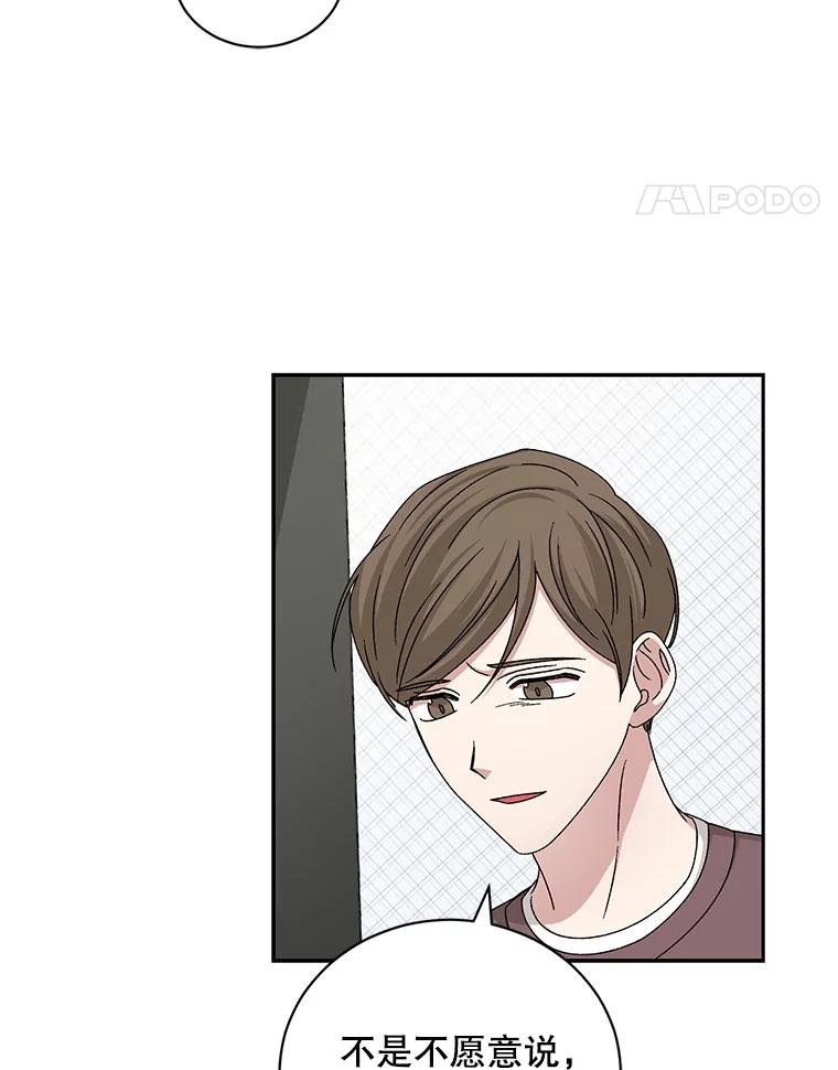 《通灵小说家》99.老人家出现 第68页