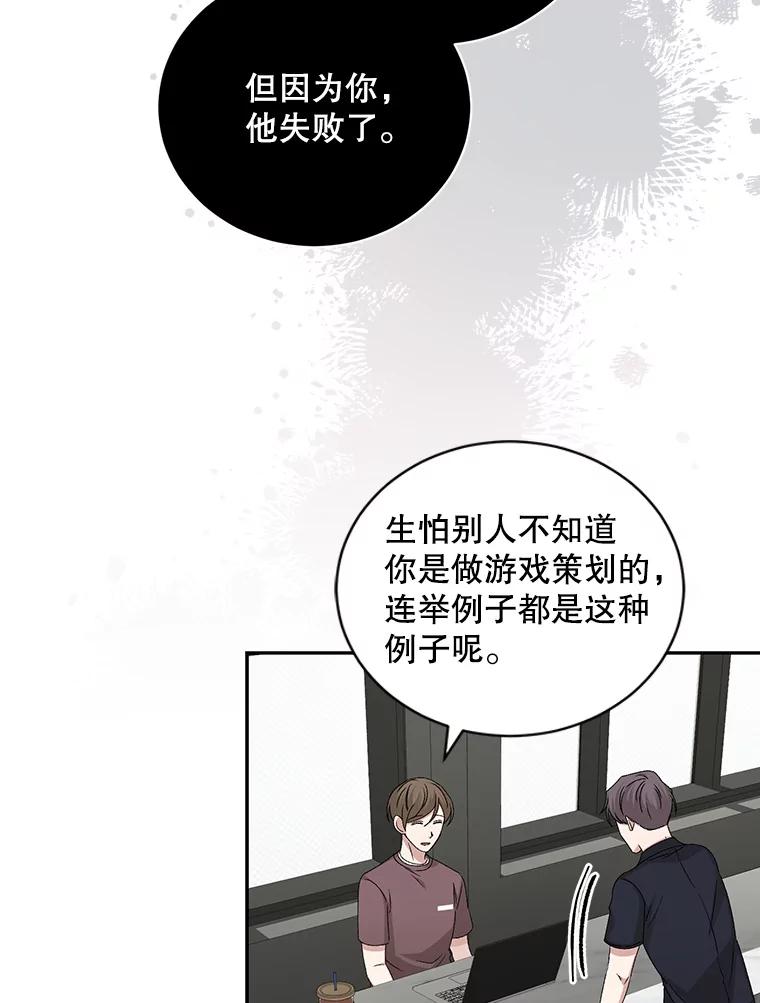 《通灵小说家》99.老人家出现 第80页