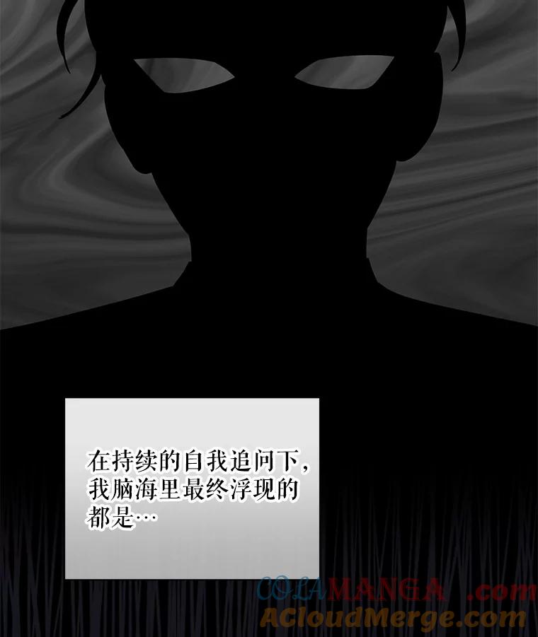 《通灵小说家》99.老人家出现 第16页