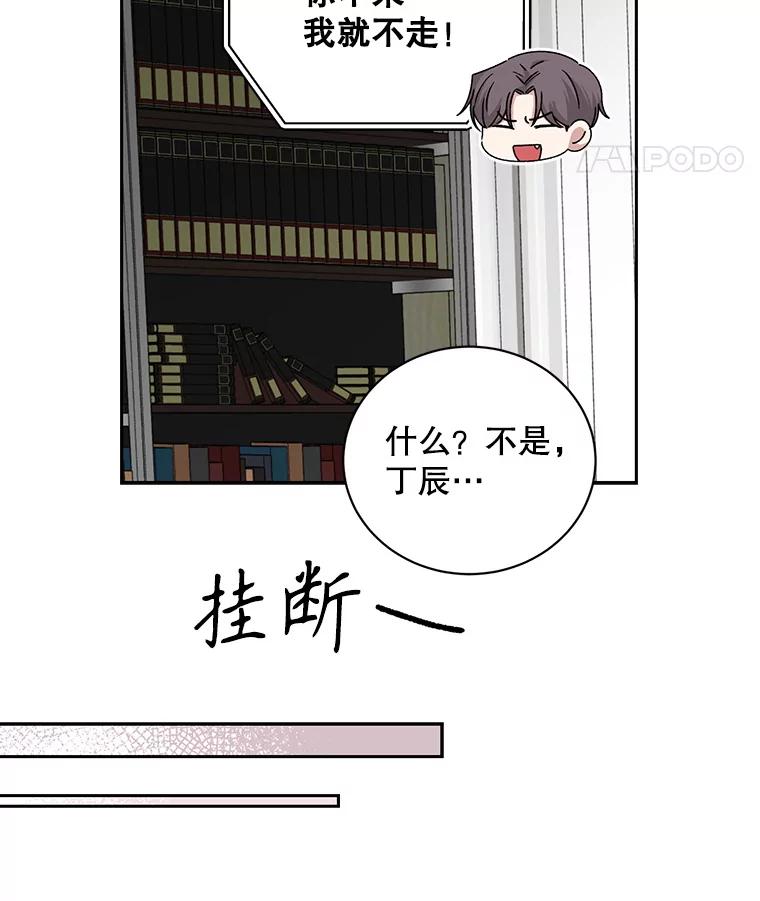 《通灵小说家》99.老人家出现 第8页
