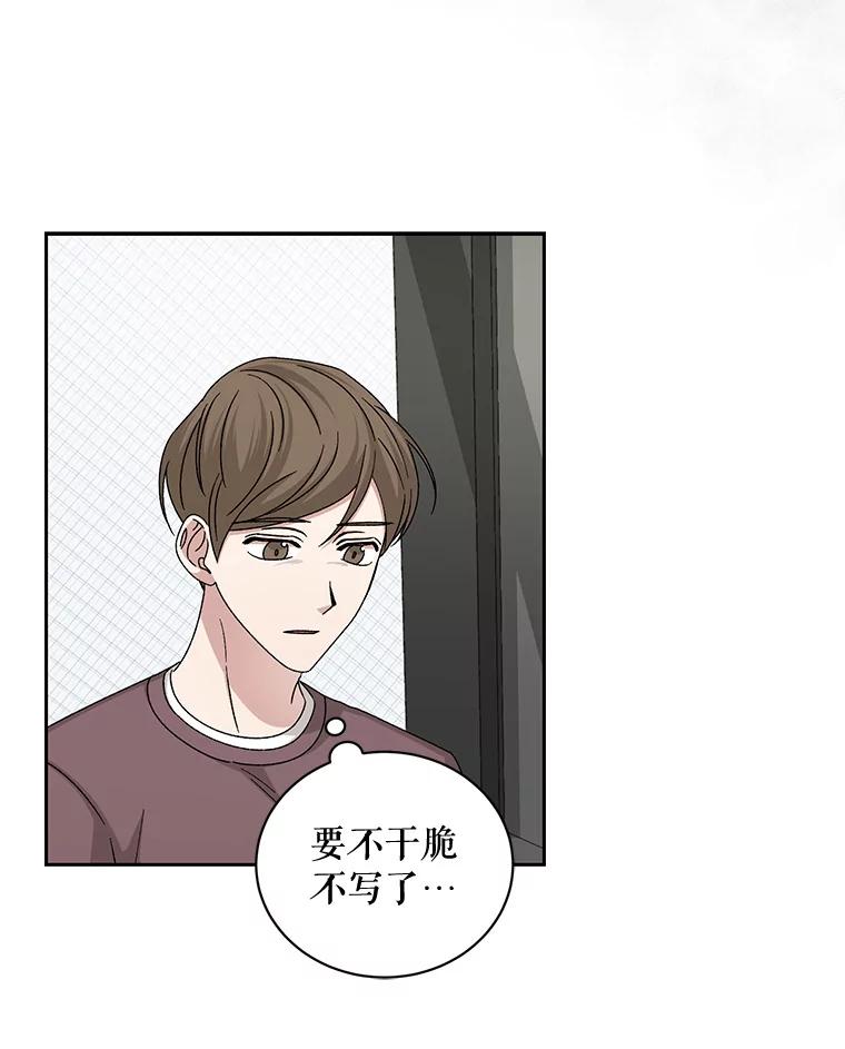 《通灵小说家》99.老人家出现 第14页