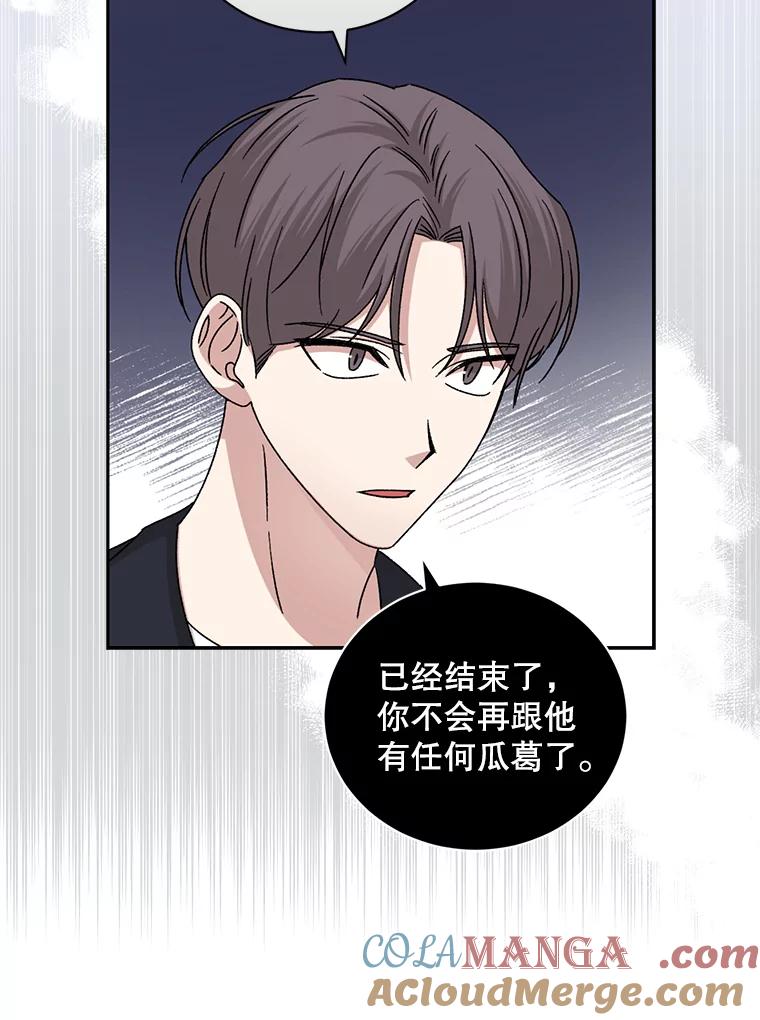 《通灵小说家》99.老人家出现 第76页