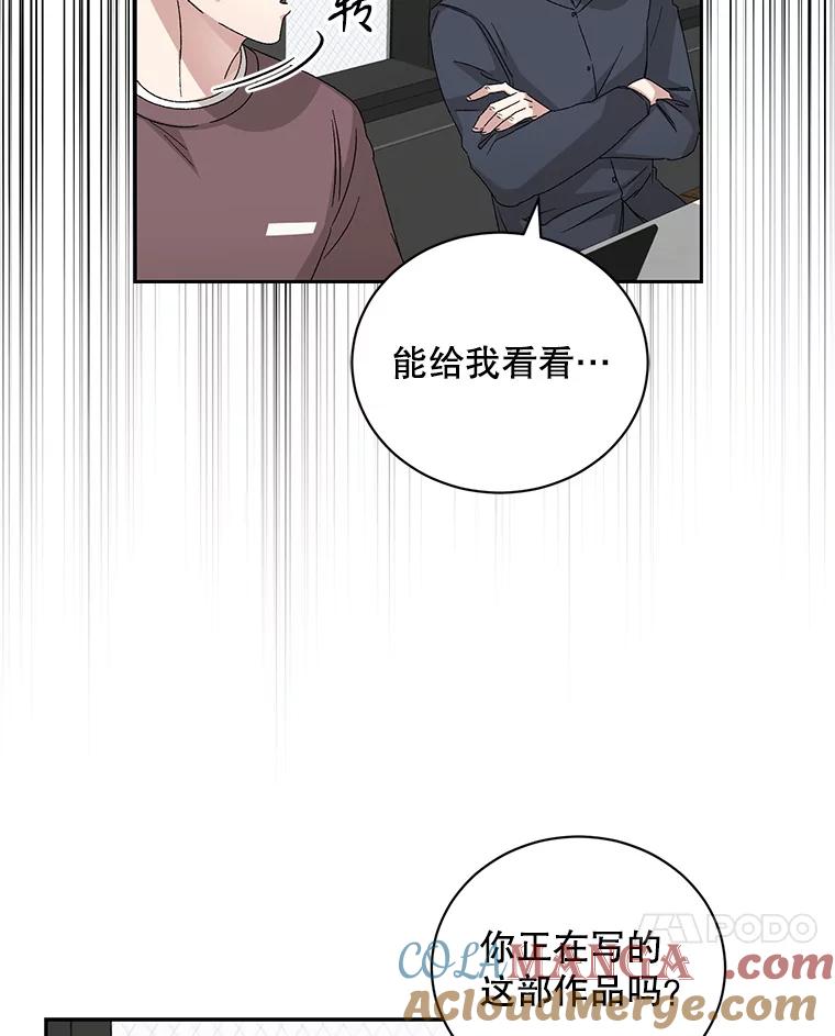 《通灵小说家》99.老人家出现 第22页