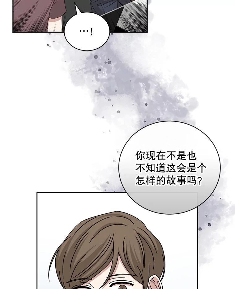 《通灵小说家》99.老人家出现 第30页