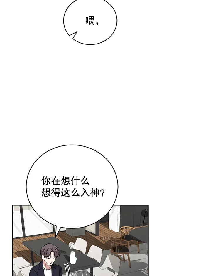 《通灵小说家》99.老人家出现 第57页