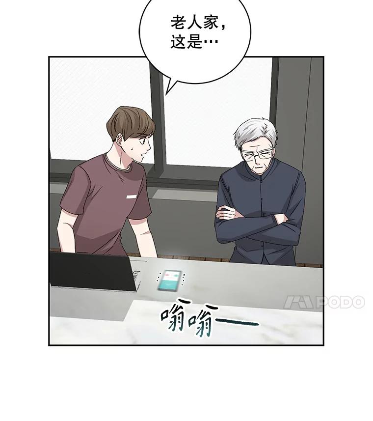 《通灵小说家》99.老人家出现 第47页