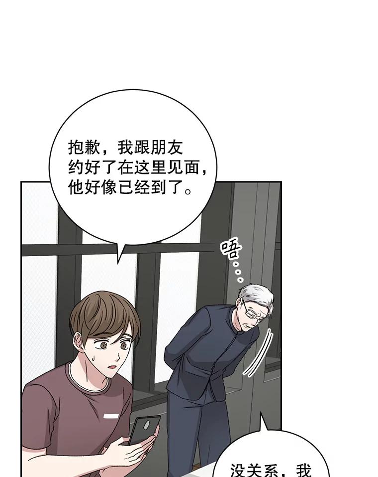 《通灵小说家》99.老人家出现 第48页
