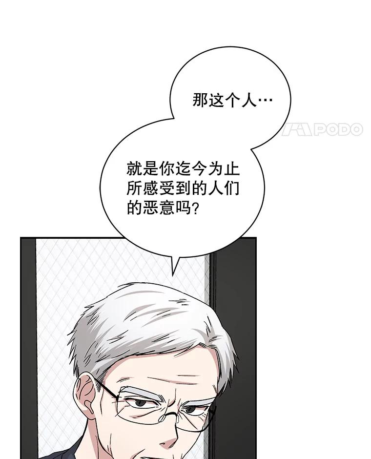 《通灵小说家》99.老人家出现 第33页