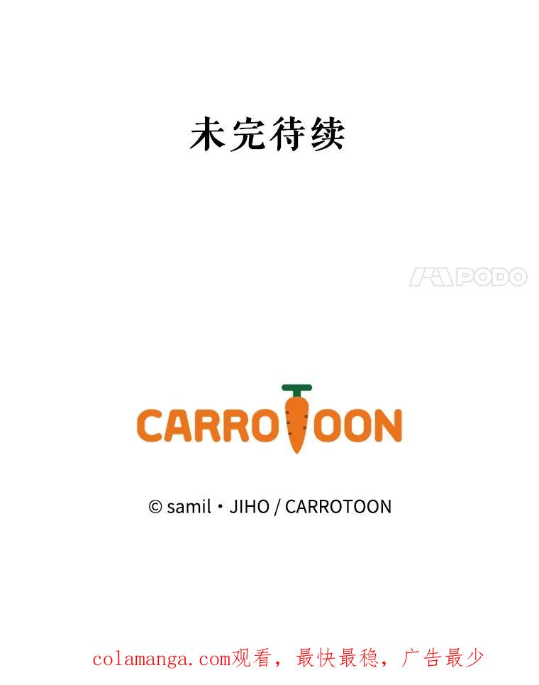 《通灵小说家》99.老人家出现 第84页