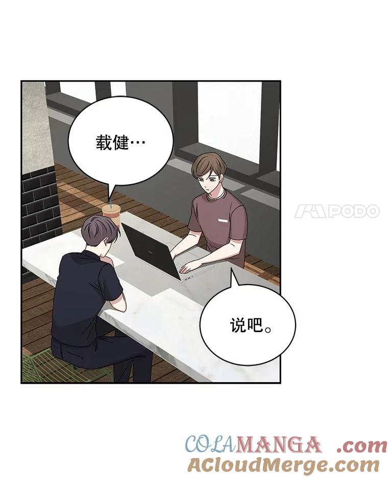 《通灵小说家》99.老人家出现 第61页