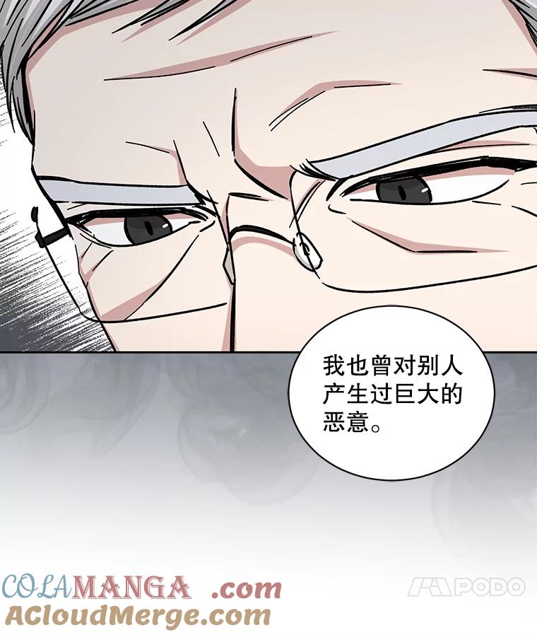 《通灵小说家》99.老人家出现 第43页