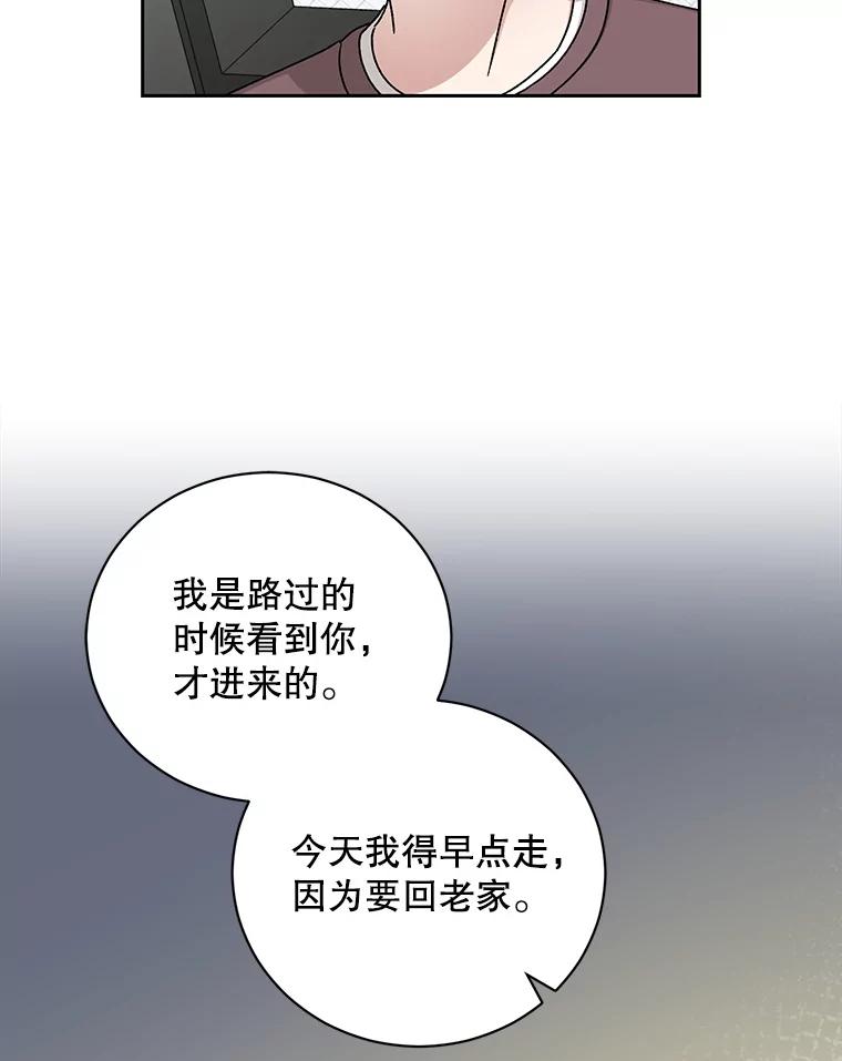 《通灵小说家》99.老人家出现 第50页