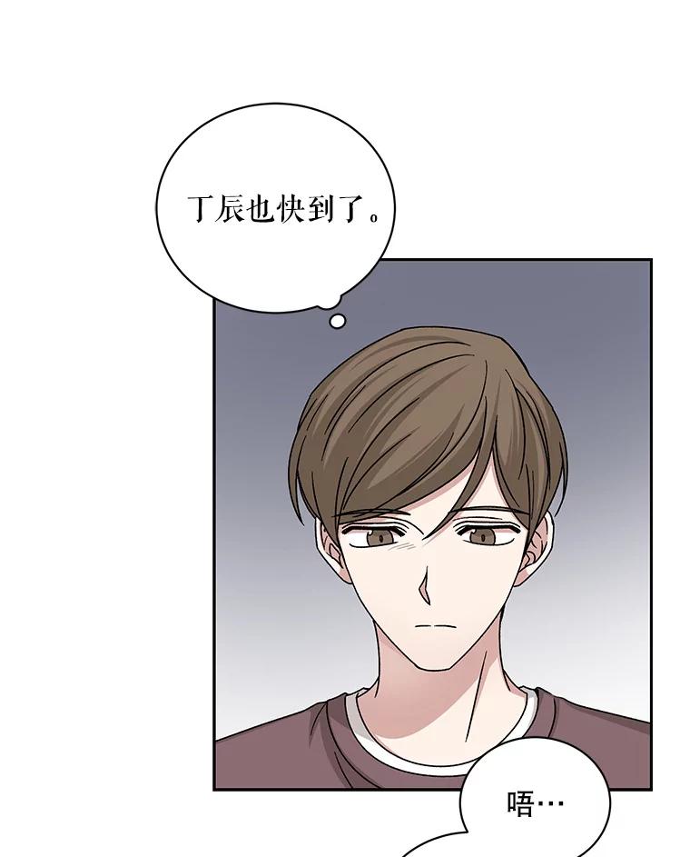 《通灵小说家》99.老人家出现 第20页