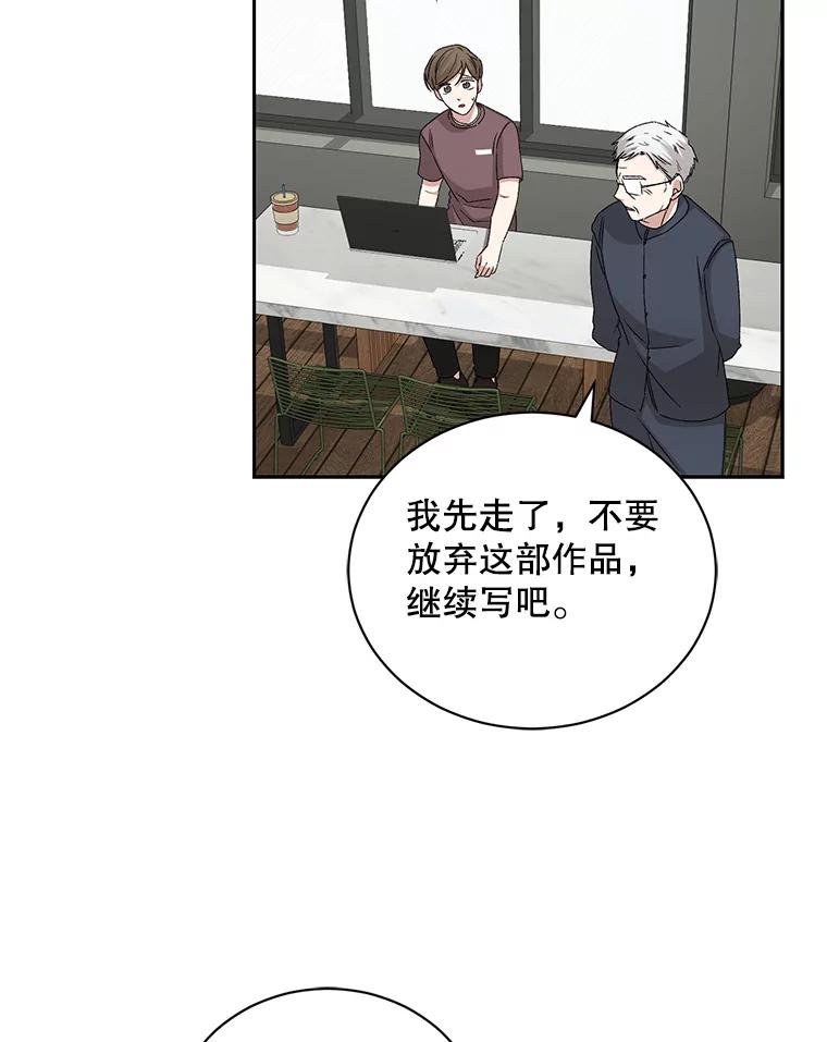 《通灵小说家》99.老人家出现 第53页
