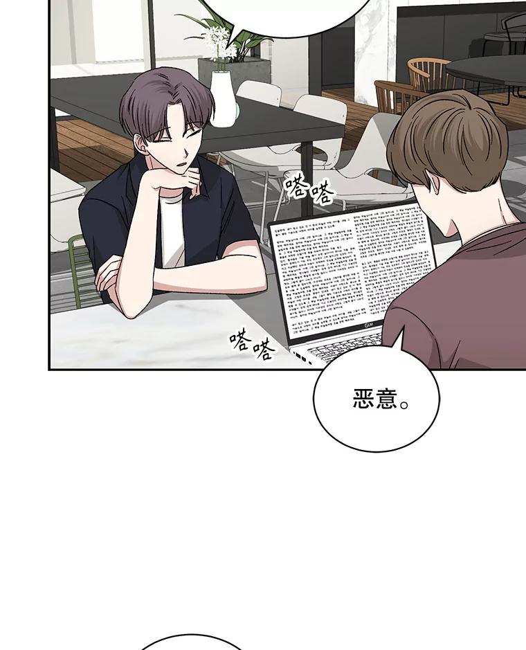 《通灵小说家》99.老人家出现 第59页