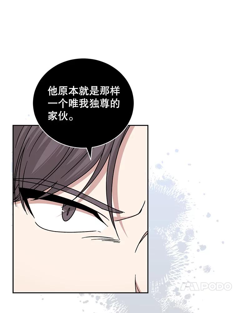 《通灵小说家》99.老人家出现 第77页