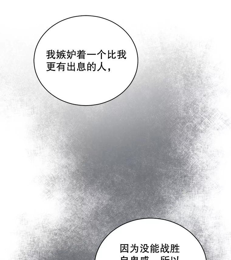 《通灵小说家》99.老人家出现 第44页