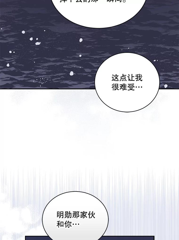 《通灵小说家》99.老人家出现 第75页