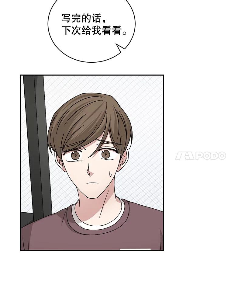 《通灵小说家》99.老人家出现 第54页