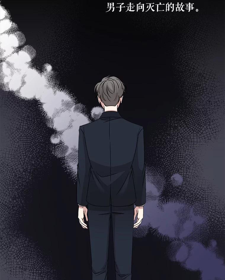 《通灵小说家》100.人的恶意 第29页