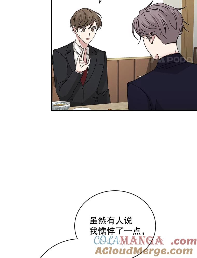 《通灵小说家》100.人的恶意 第4页