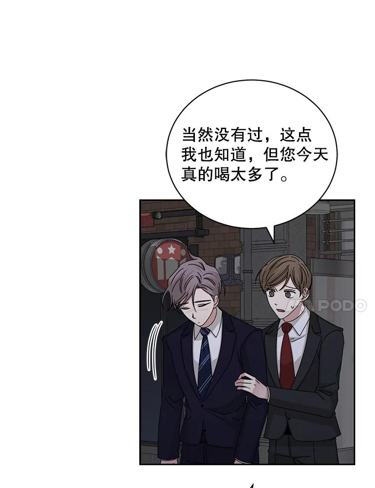 《通灵小说家》100.人的恶意 第59页