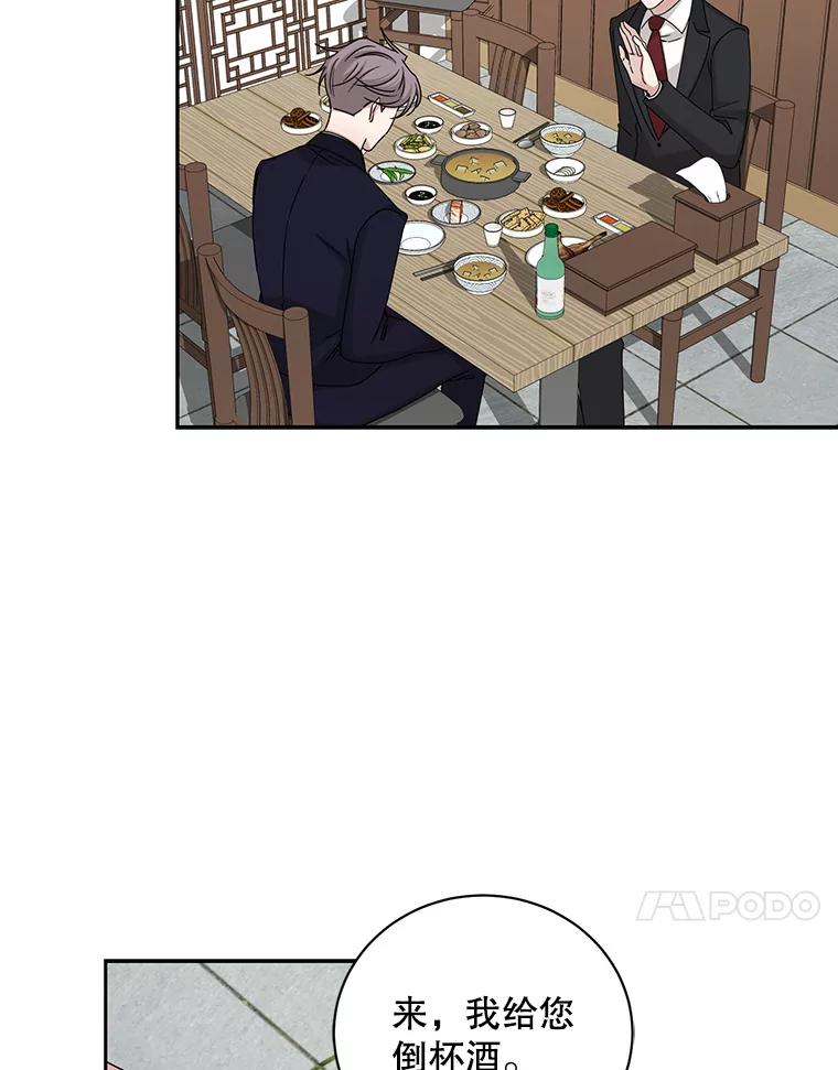 《通灵小说家》100.人的恶意 第21页