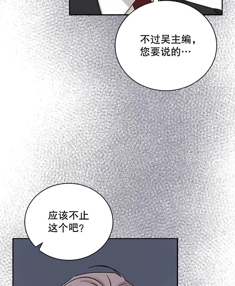 《通灵小说家》100.人的恶意 第14页