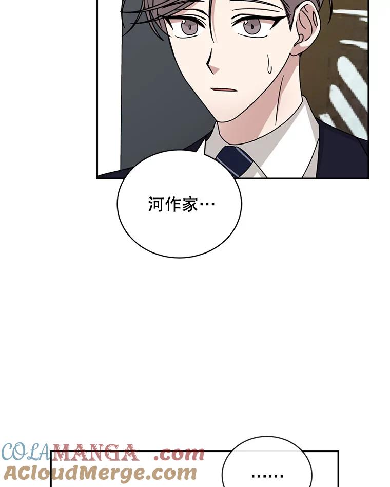《通灵小说家》100.人的恶意 第34页