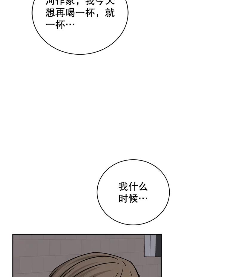 《通灵小说家》100.人的恶意 第57页