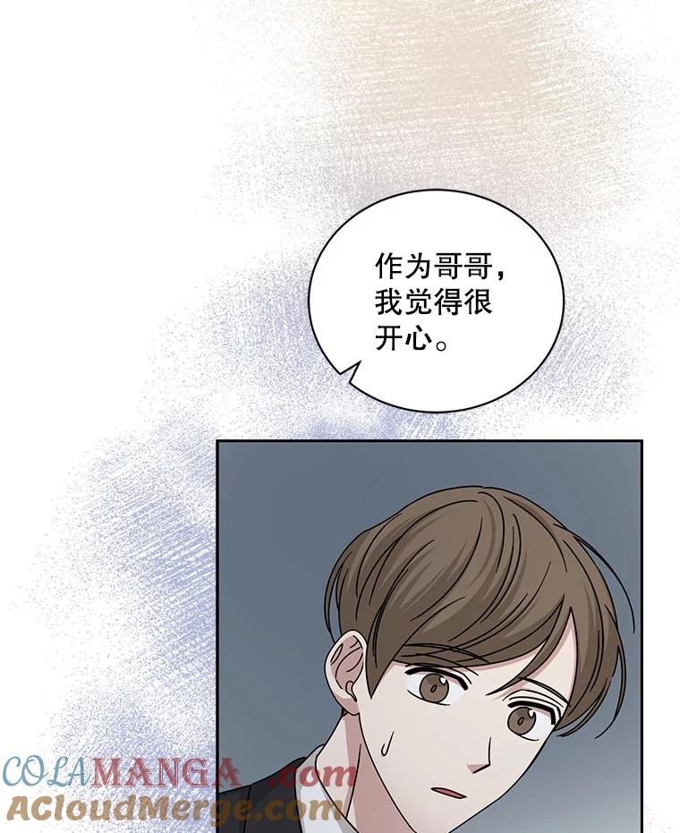 《通灵小说家》100.人的恶意 第70页