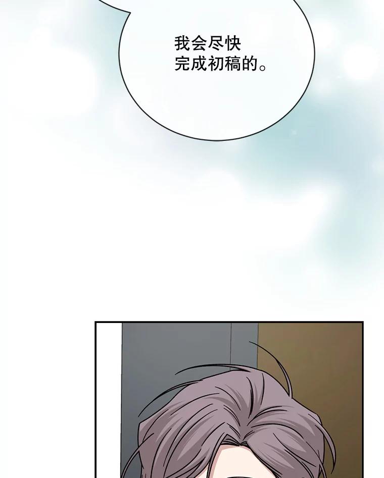 《通灵小说家》100.人的恶意 第33页