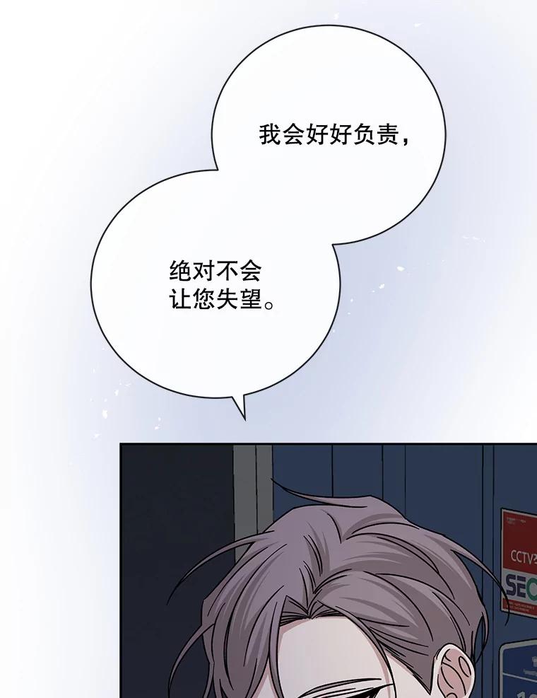 《通灵小说家》100.人的恶意 第63页
