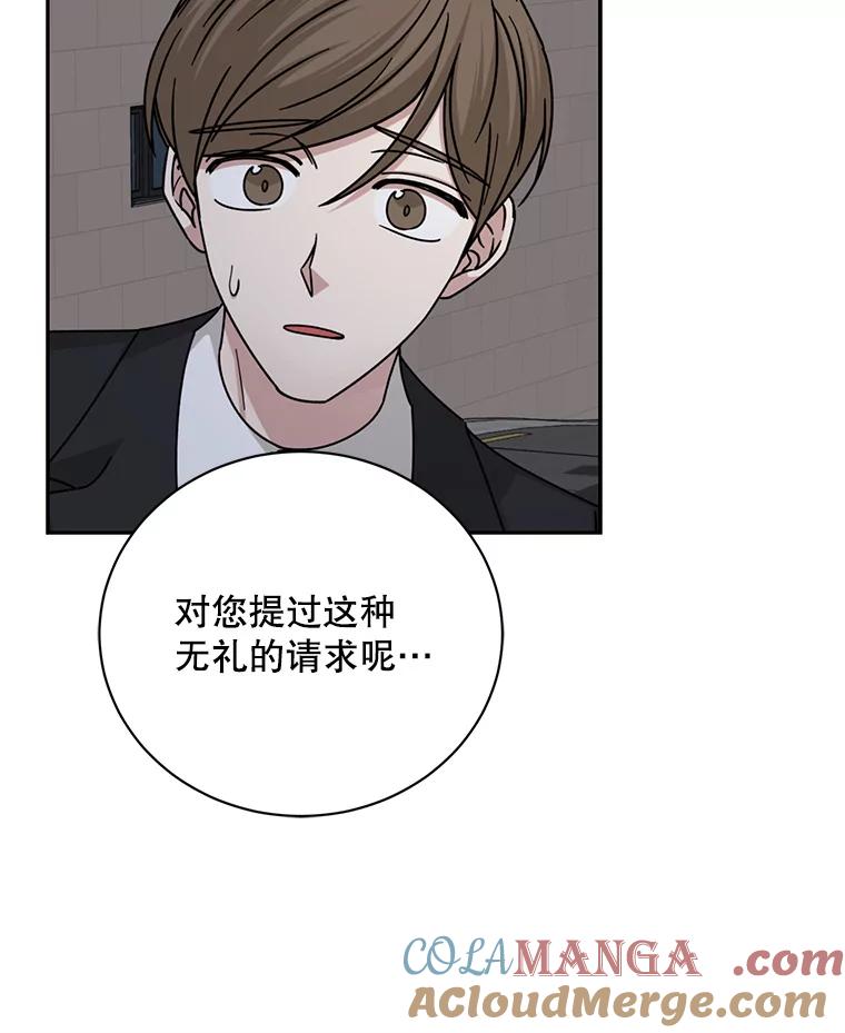 《通灵小说家》100.人的恶意 第58页