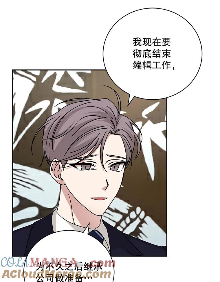 《通灵小说家》100.人的恶意 第19页