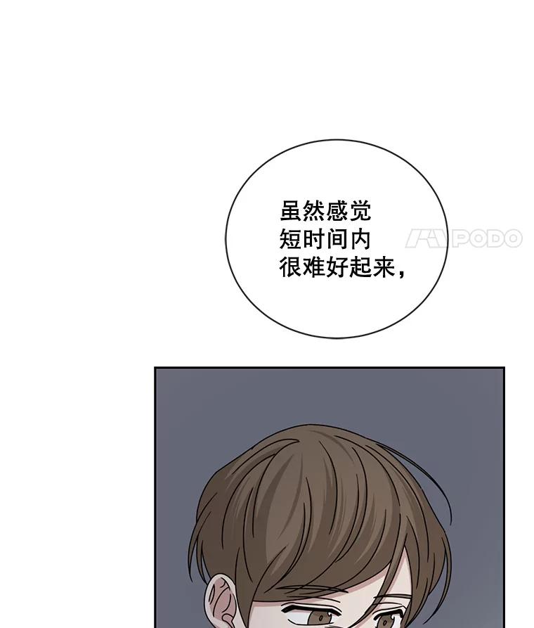 《通灵小说家》100.人的恶意 第87页