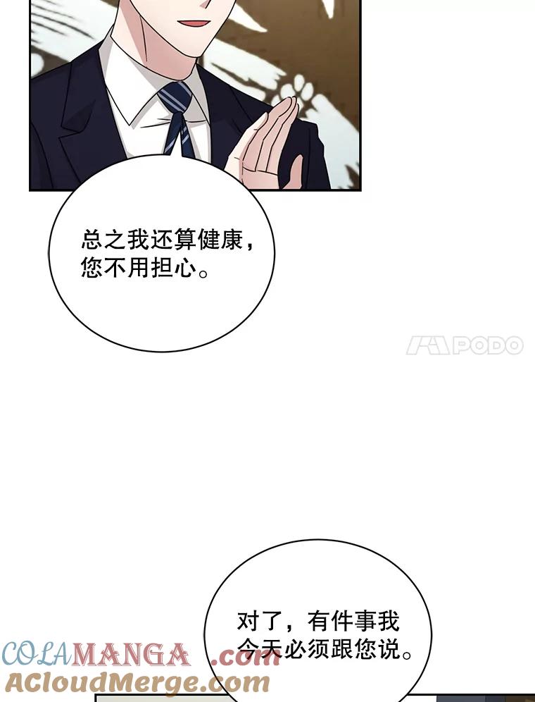 《通灵小说家》100.人的恶意 第7页