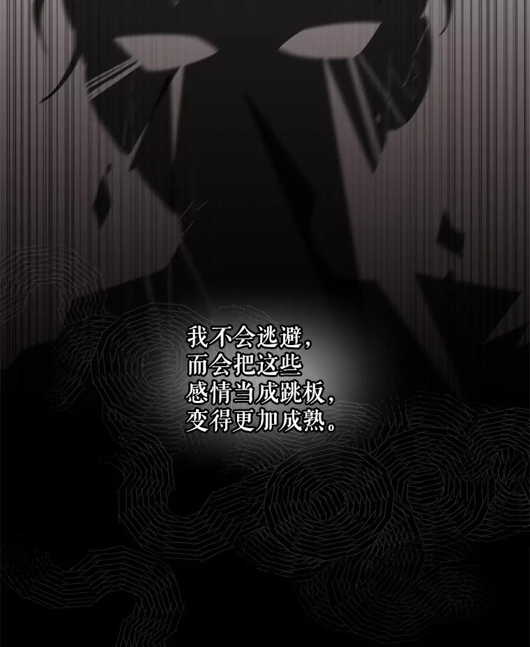 《通灵小说家》100.人的恶意 第51页