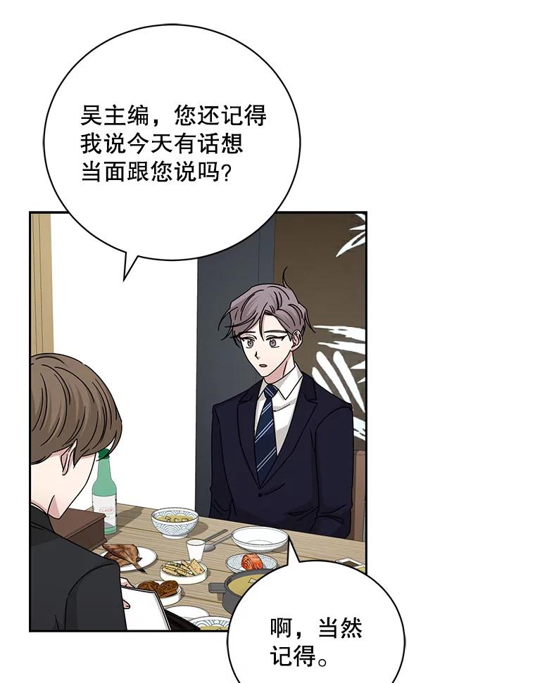 《通灵小说家》100.人的恶意 第24页
