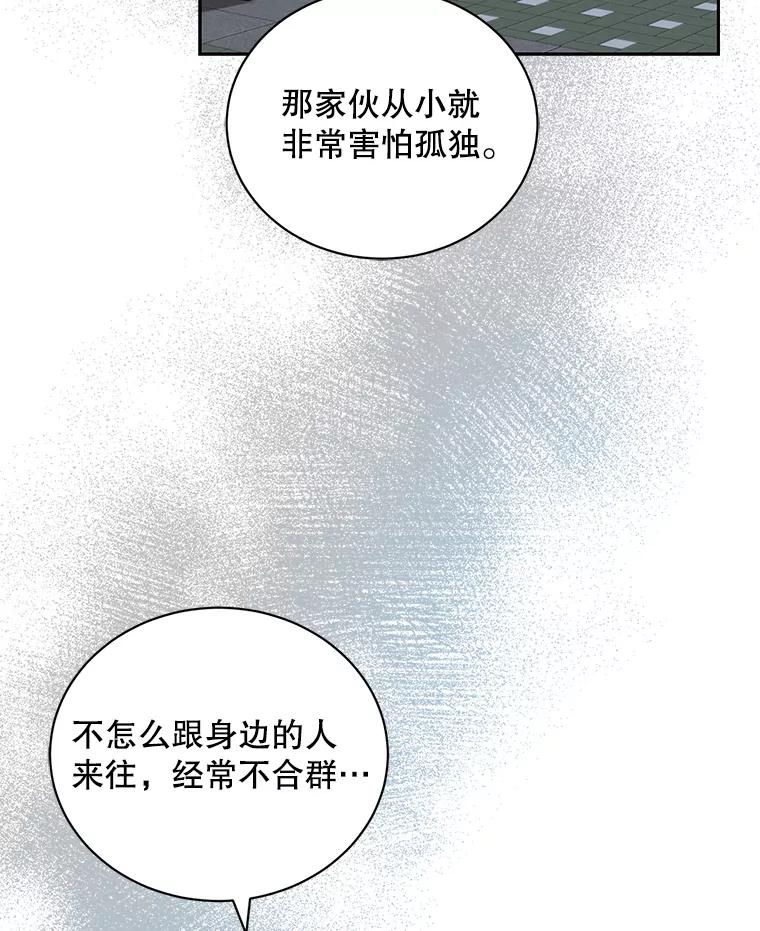 《通灵小说家》100.人的恶意 第68页