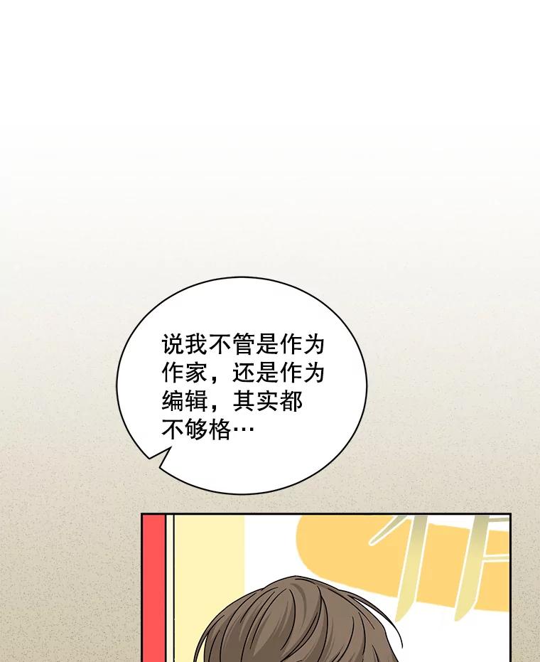 《通灵小说家》100.人的恶意 第74页