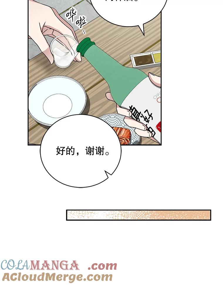 《通灵小说家》100.人的恶意 第22页