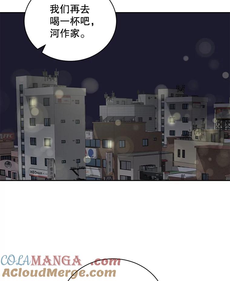 《通灵小说家》100.人的恶意 第55页
